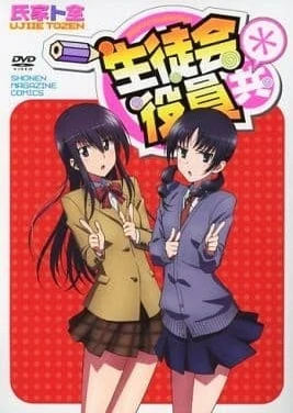 Seitokai Yakuindomo* OVA