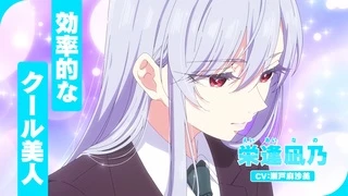 Kimi no Koto ga Daidaidaidaidaisuki na 100-nin no Kanojo - PV1