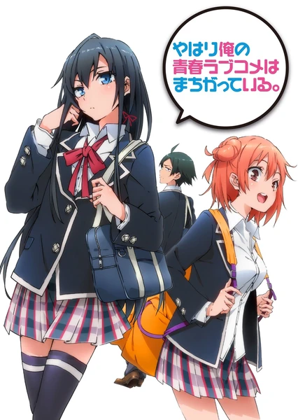 Yahari Ore no Seishun Love Comedy wa Machigatteiru.