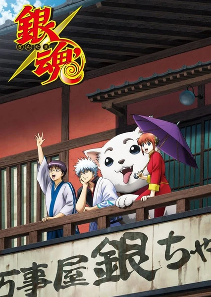 Gintama': Enchousen