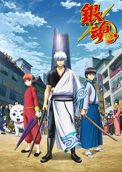 Gintama.: Shirogane no Tamashii-hen - Kouhan-sen