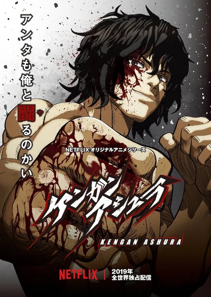 Kengan Ashura