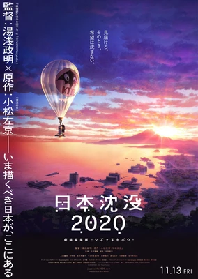 Nihon Chinbotsu 2020 Gekijou Henshuuban: Shizumanu Kibou