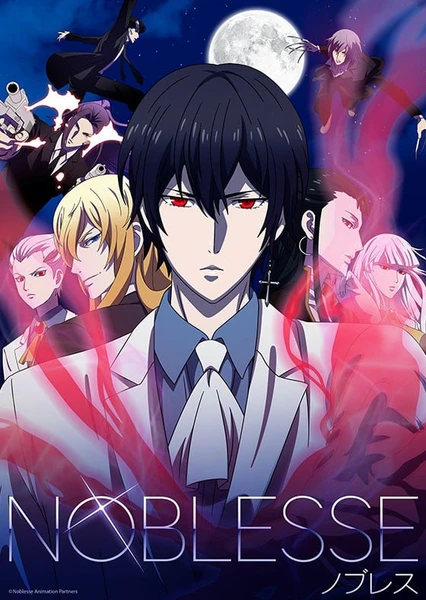 NOBLESSE -ノブレス-