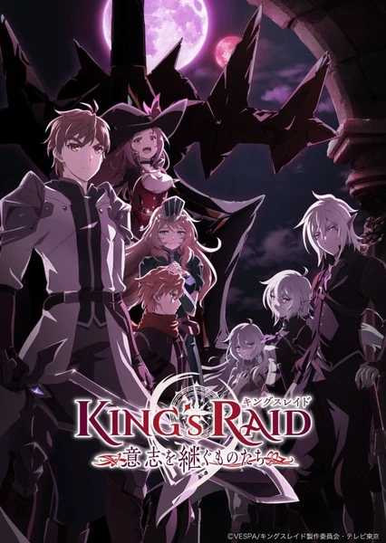 King's Raid: Ishi wo Tsugumono-tachi