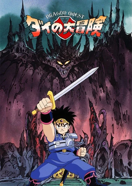 Dragon Quest: Dai no Daibouken (TV)