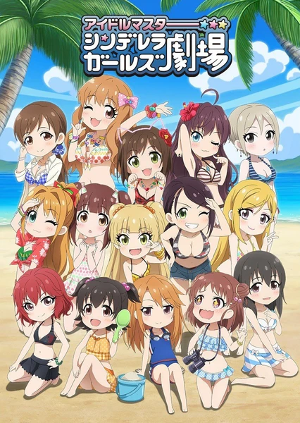 アイドルマスター シンデレラガールズ劇場 第3期