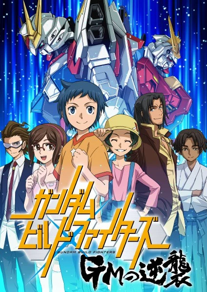 Gundam Build Fighters: GM no Gyakushuu