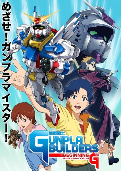 Mokei Senshi Gunpla Builders Beginning G