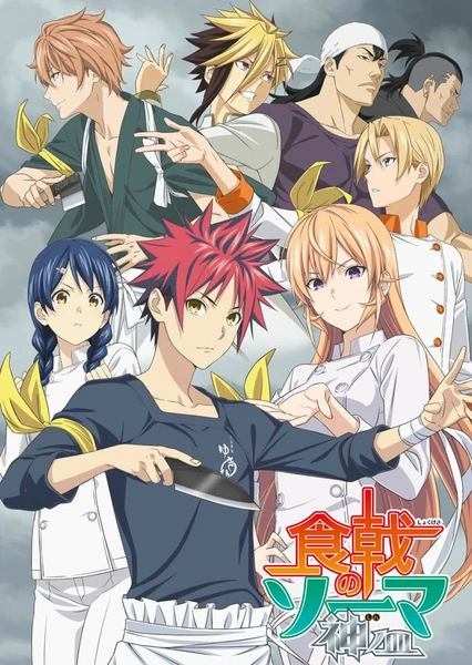 Shokugeki no Souma: Shin no Sara