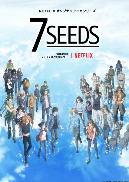 7SEEDS 第2期