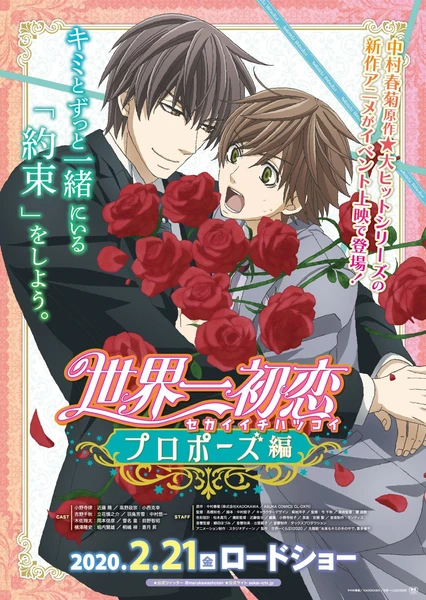 Sekaiichi Hatsukoi: Propose-hen