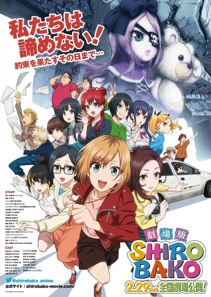 Shirobako Movie