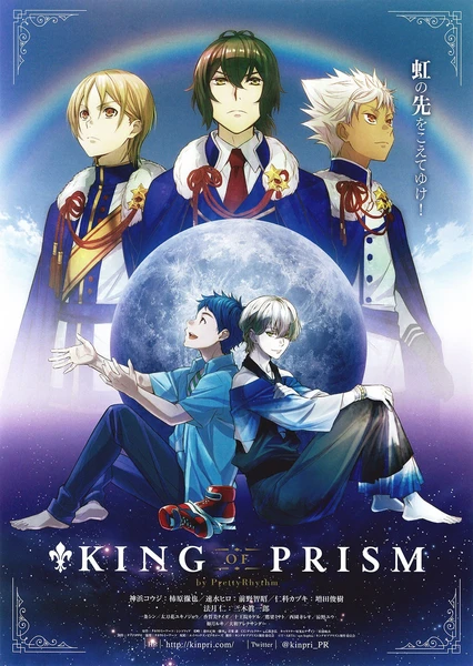 King of Prism by Pretty Rhythm