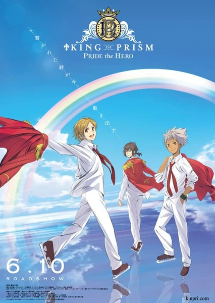 綾鏡少男 KING OF PRISM PRIDE the HERO