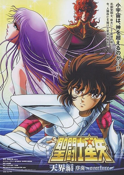 Saint Seiya: Tenkai-hen Josou - Overture