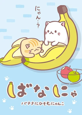 Bananya