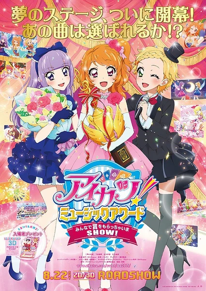 Aikatsu! Music Award: Minna de Shou wo MoracchaimaShow!