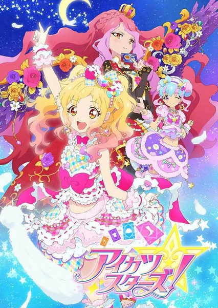 アイカツスターズ! 2年目