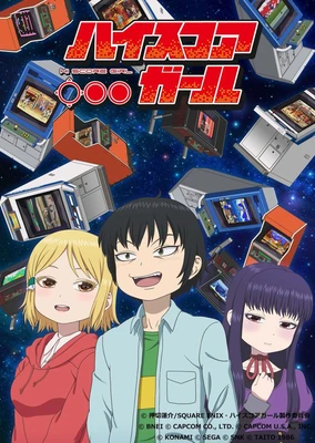 High Score Girl