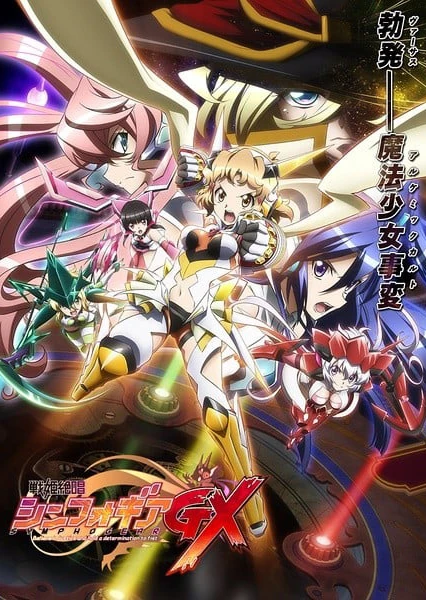 Senki Zesshou Symphogear GX