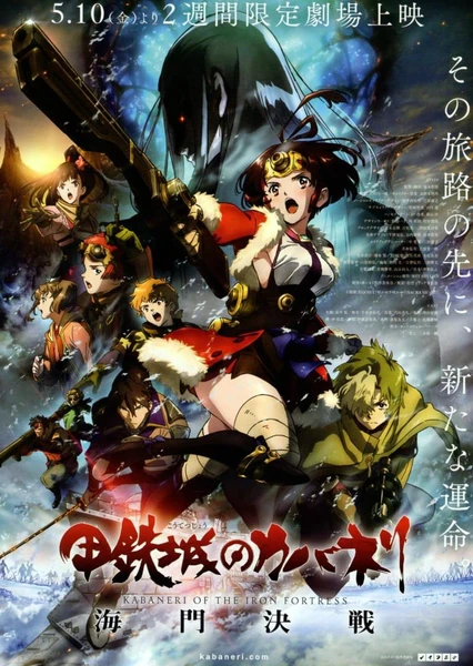 Koutetsujou no Kabaneri Movie 3: Unato Kessen