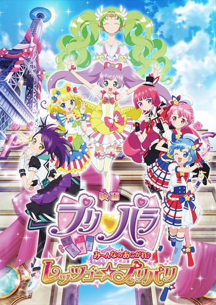 PriPara Movie: Mi~nna no Akogare♪ Let's Go☆Prix Paris