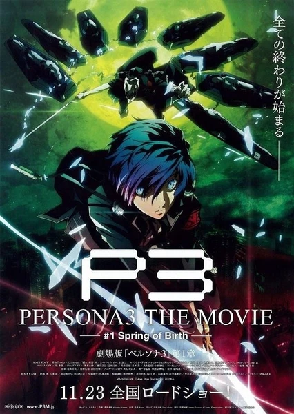 PERSONA3 THE MOVIE #1 Spring of Birth