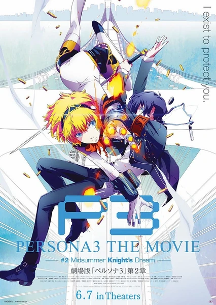 PERSONA3 THE MOVIE #2 Midsummer Knight's Dream