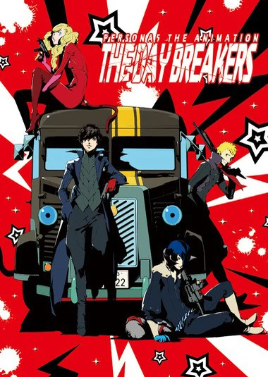 PERSONA5 the Animation -THE DAY BREAKERS-