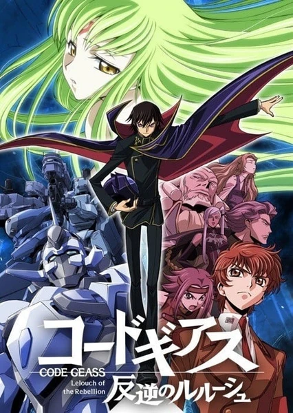 Code Geass: Hangyaku no Lelouch