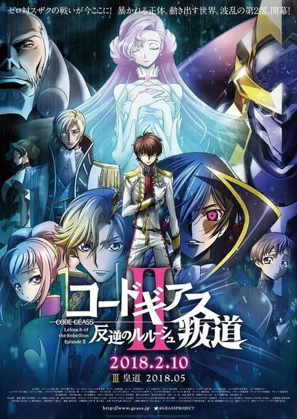 Code Geass: Hangyaku no Lelouch II - Handou