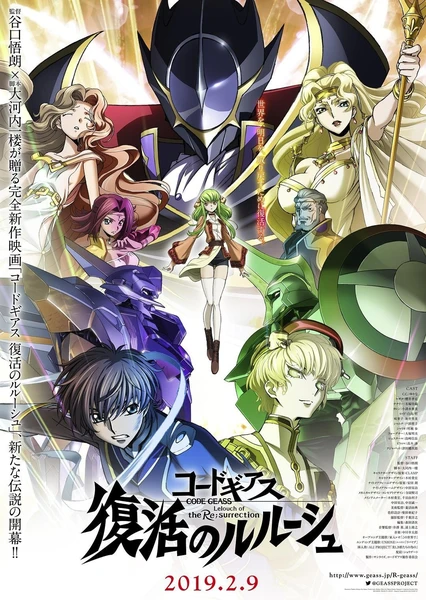 Code Geass: Fukkatsu no Lelouch