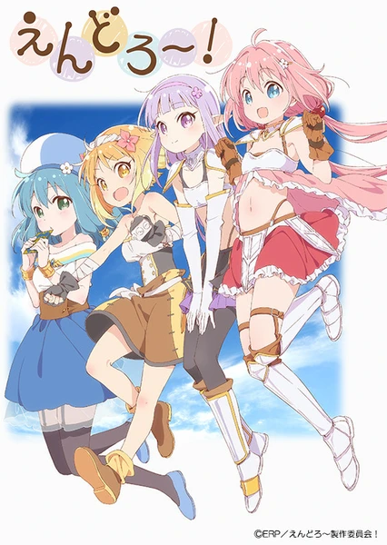 Endro~！