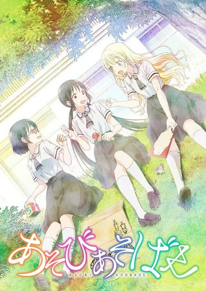 Asobi Asobase