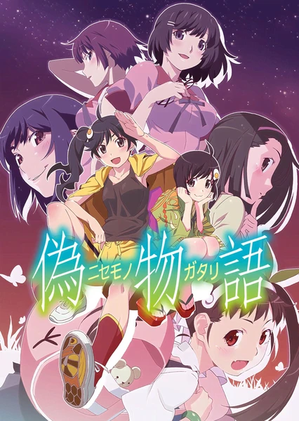 Nisemonogatari