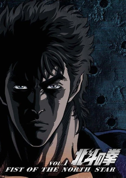 Hokuto no Ken