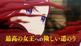 悲劇の元凶となる最強外道ラスボス女王は民の為に尽くします 。 PV1