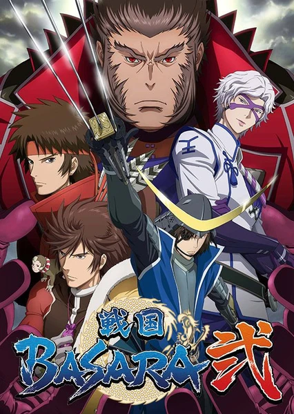 Sengoku Basara Ni