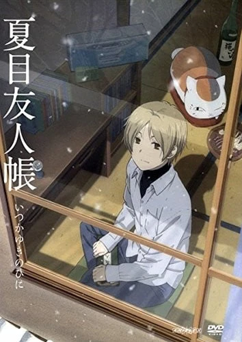 Natsume Yuujinchou: Itsuka Yuki no Hi ni