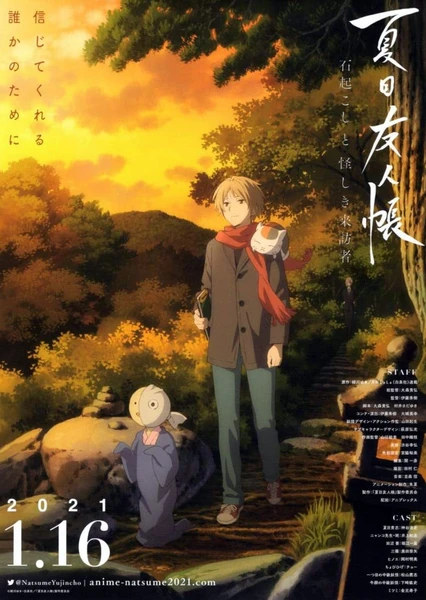 Natsume Yuujinchou: Ishi Okoshi to Ayashiki Raihousha