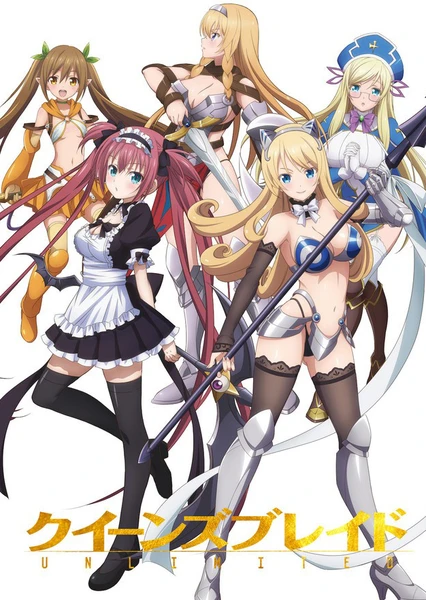 Queen's Blade: Unlimited