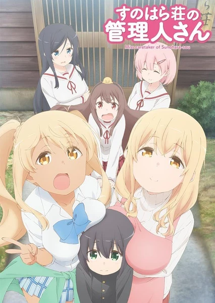 Sunohara-sou no Kanrinin-san