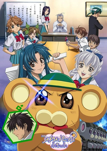 Full Metal Panic? Fumoffu