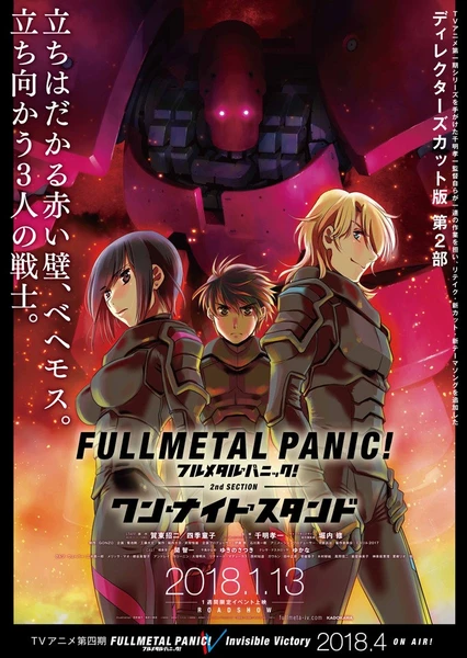 Full Metal Panic!: One Night Stand