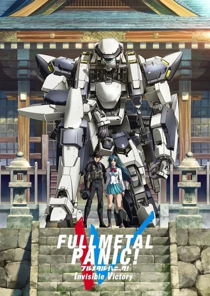 Full Metal Panic! Invisible Victory