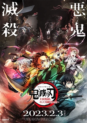 Kimetsu no Yaiba: Jougen Shuuketsu, Soshite Katanakaji no Sato e