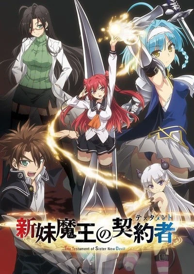 Shinmai Maou no Testament