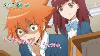 Miira no Kaikata - PV2