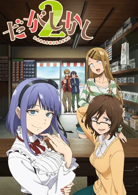 Dagashi Kashi 2